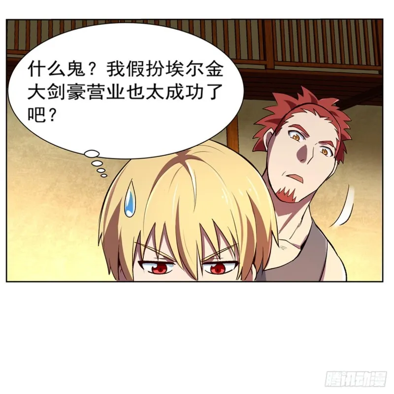 第134话 归来 第29页