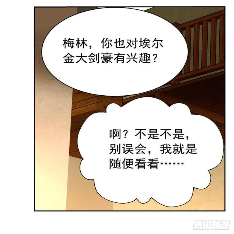 第134话 归来 第30页
