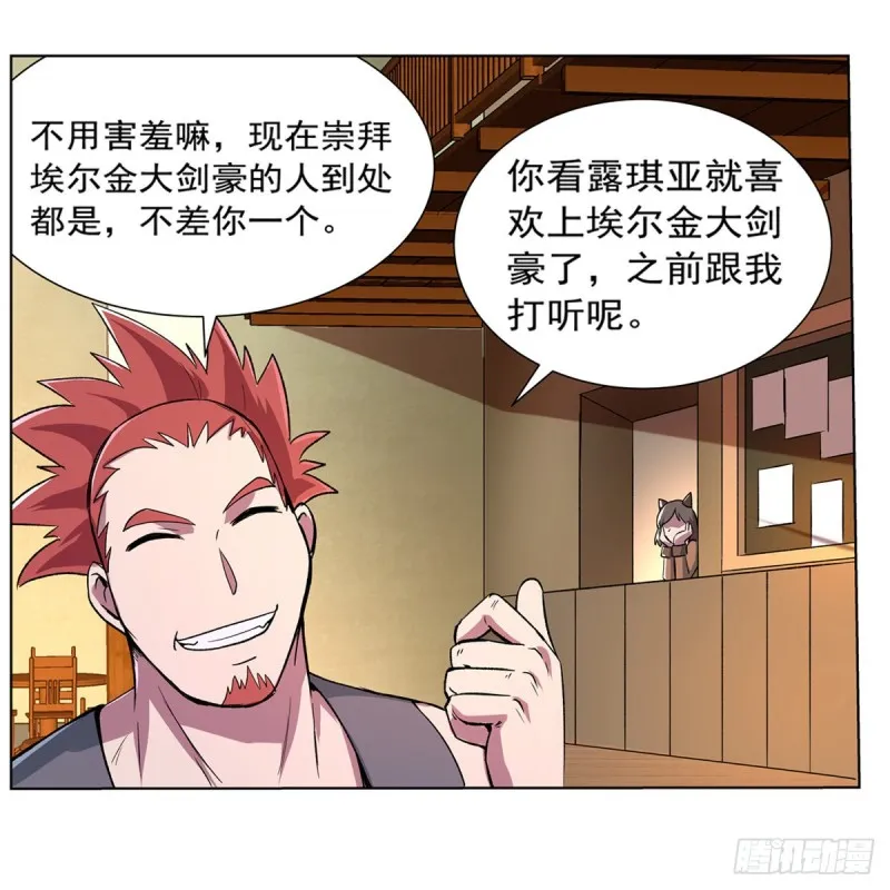 第134话 归来 第31页