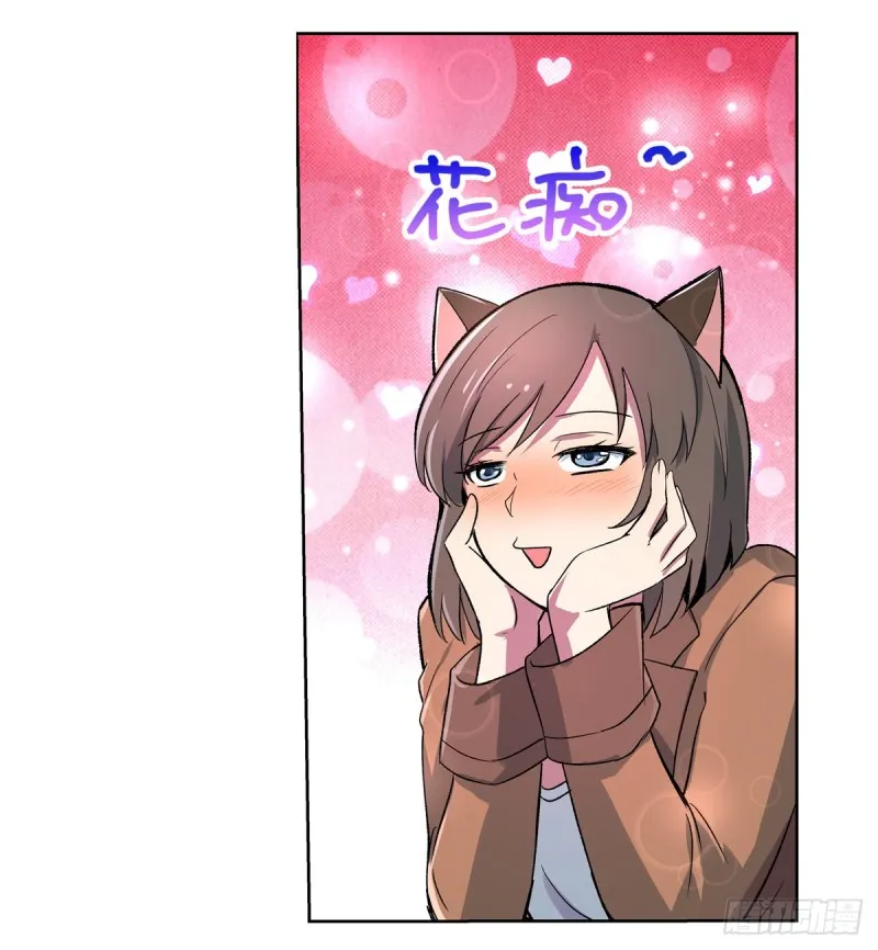 第134话 归来 第32页