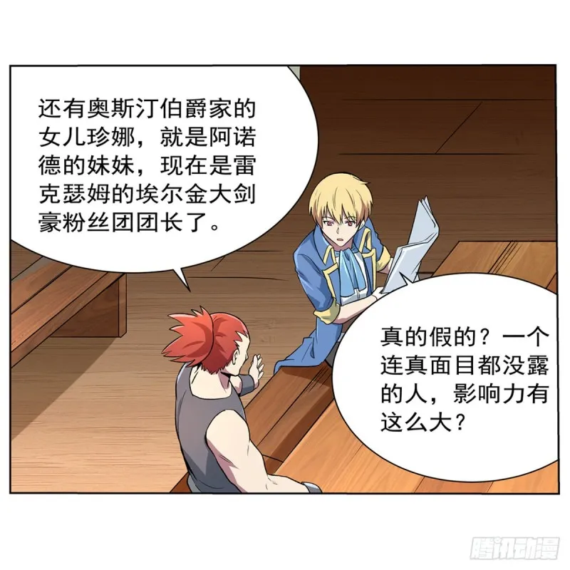 第134话 归来 第33页