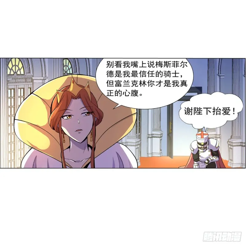 第134话 归来 第40页