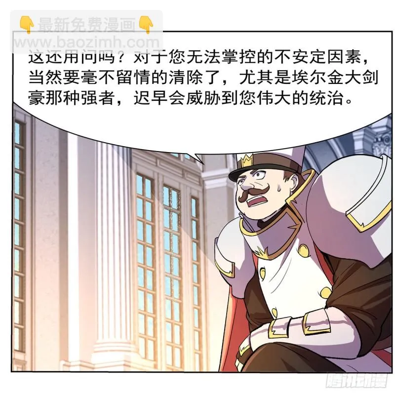 第134话 归来 第42页