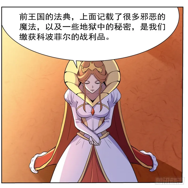 第134话 归来 第48页