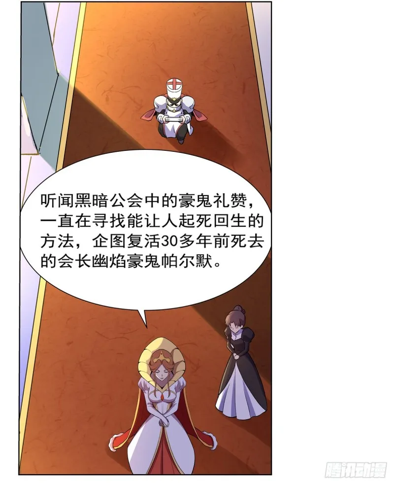 第134话 归来 第50页
