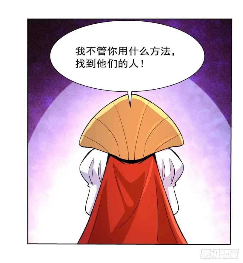 第134话 归来 第51页