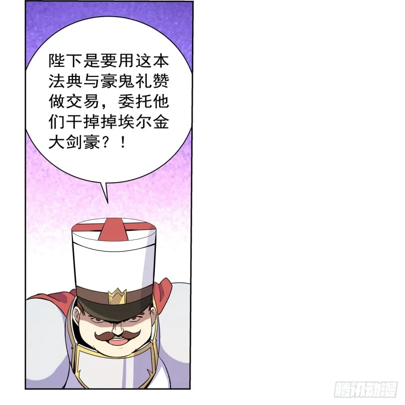 第134话 归来 第54页