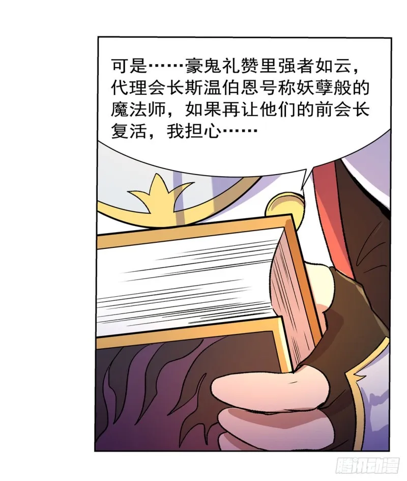 第134话 归来 第55页