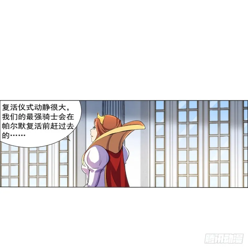 第134话 归来 第57页