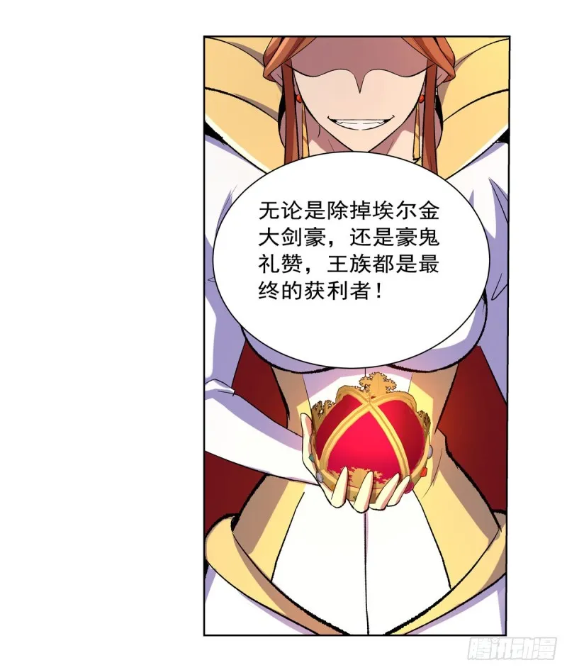 第134话 归来 第60页