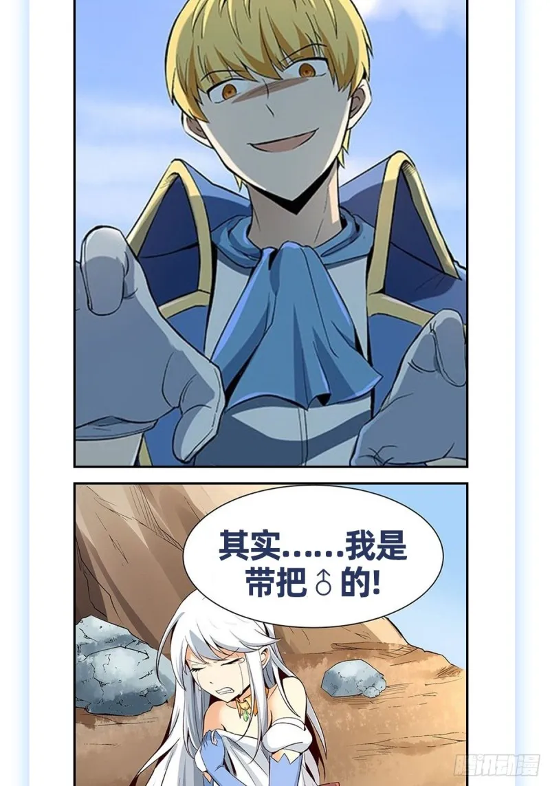 第134话 归来 第63页