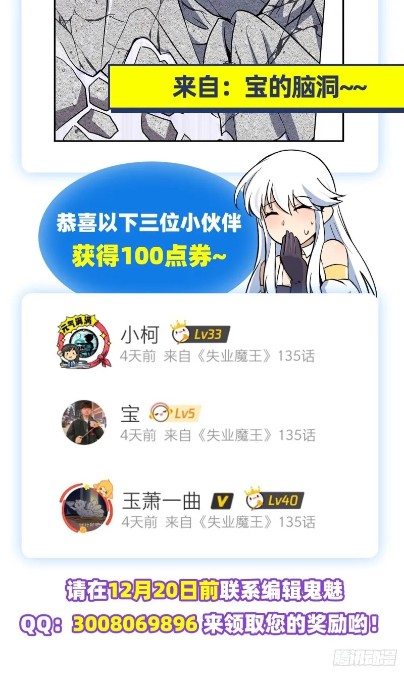 第134话 归来 第65页