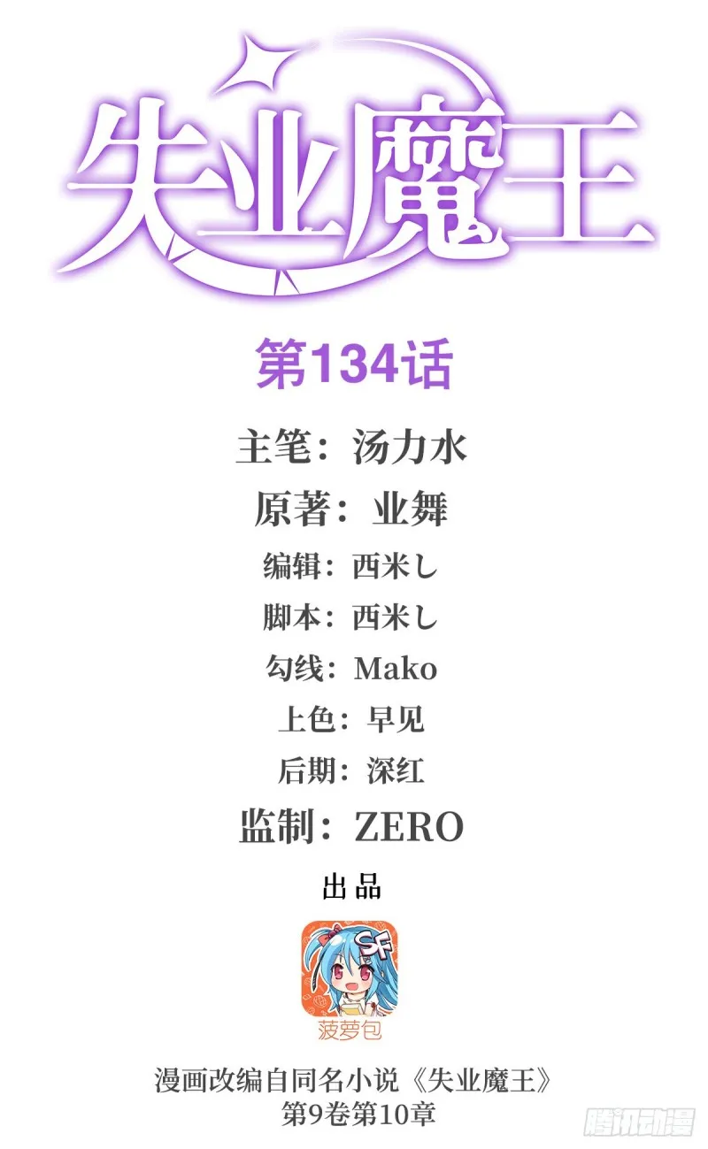第135话 切磋 第1页