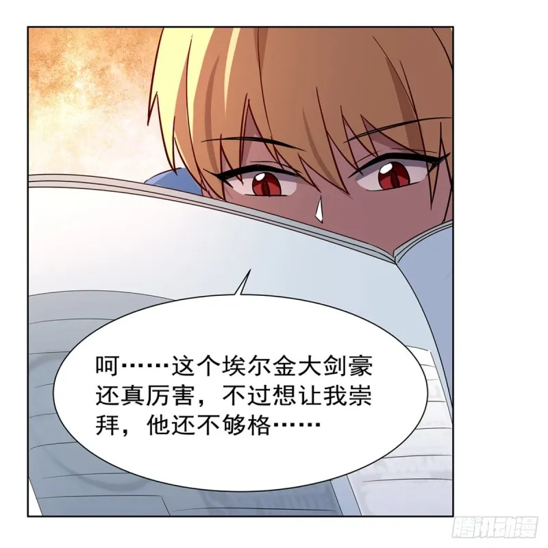 第135话 切磋 第2页