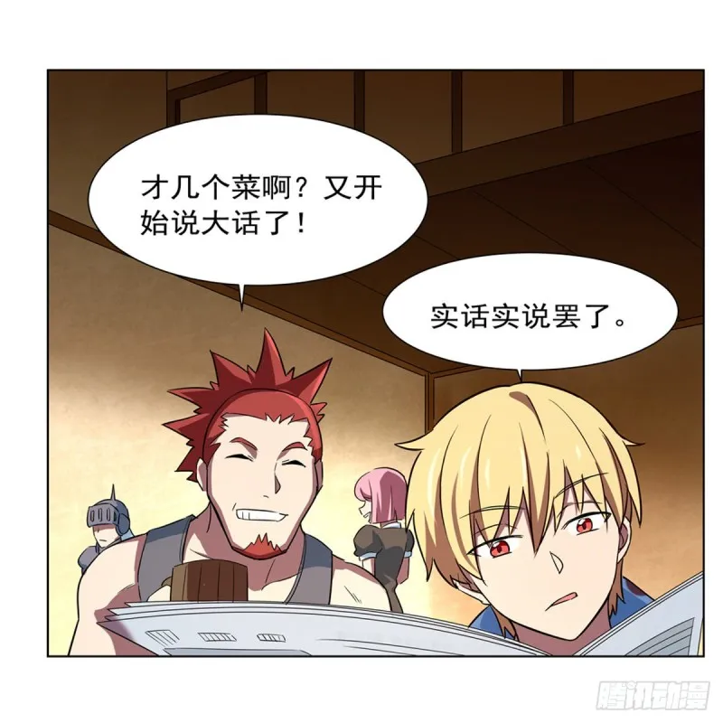 第135话 切磋 第3页