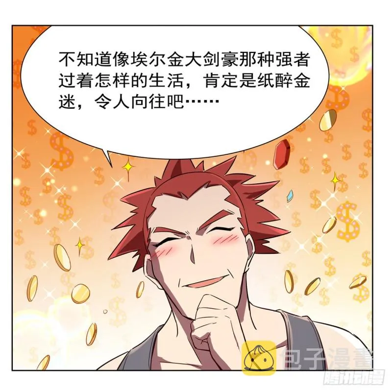 第135话 切磋 第4页