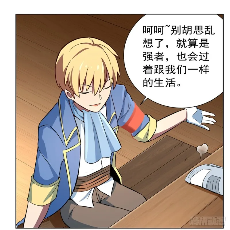 第135话 切磋 第5页