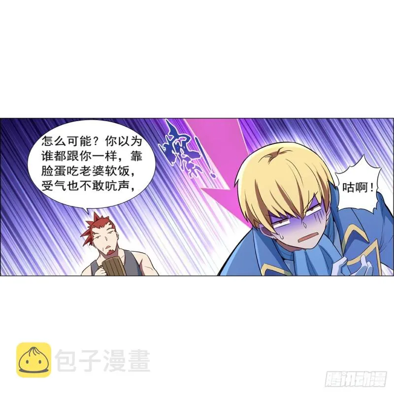 第135话 切磋 第6页