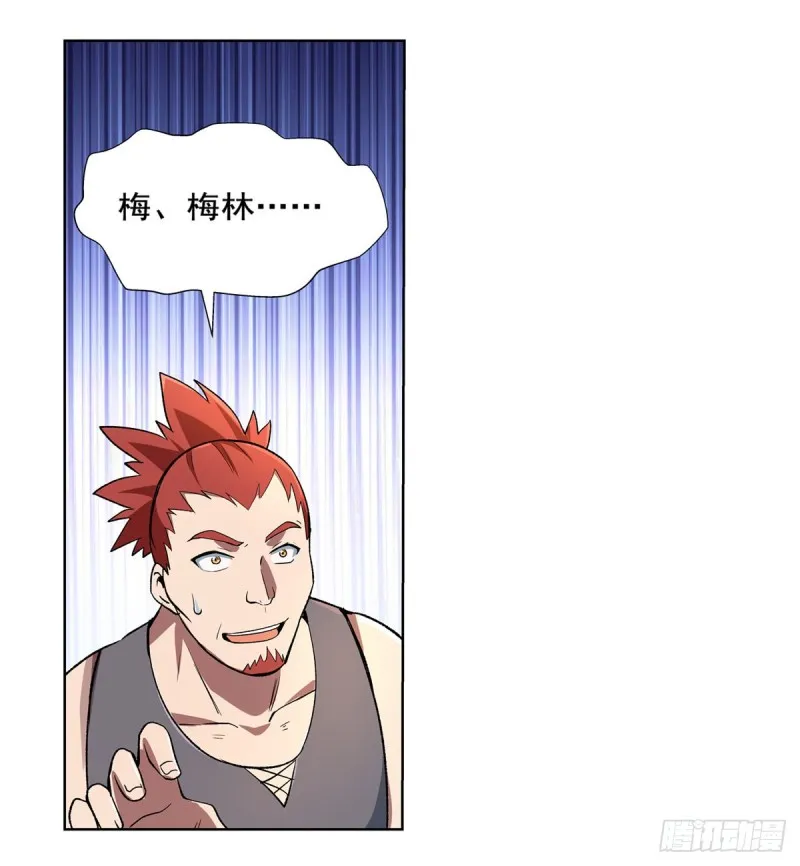 第135话 切磋 第9页