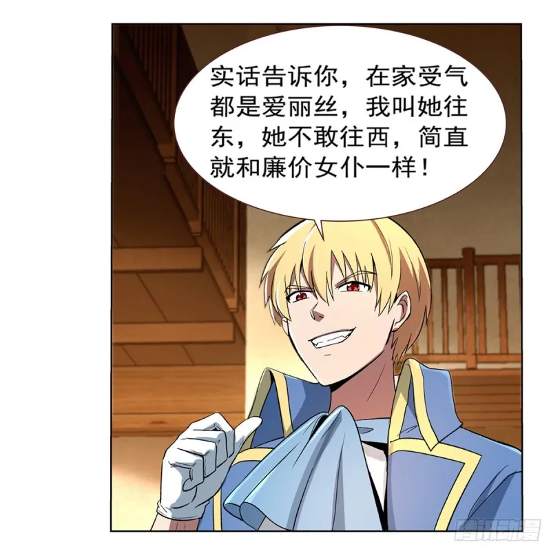 第135话 切磋 第10页
