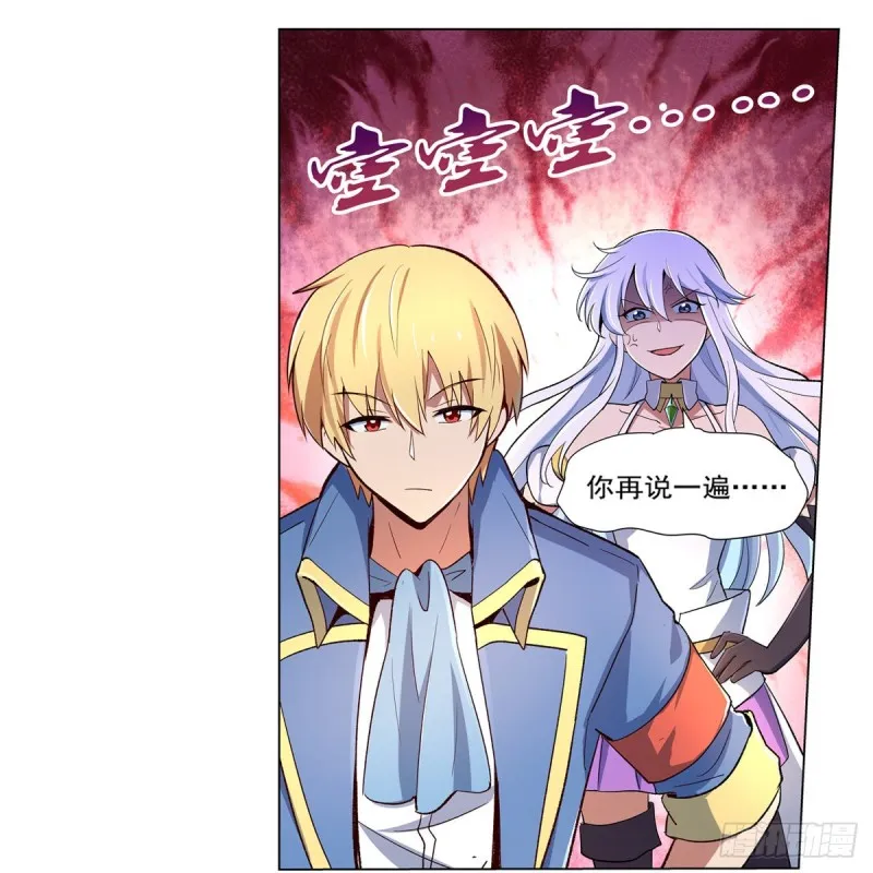 第135话 切磋 第12页