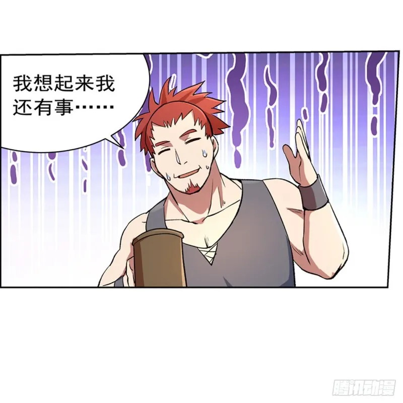 第135话 切磋 第14页