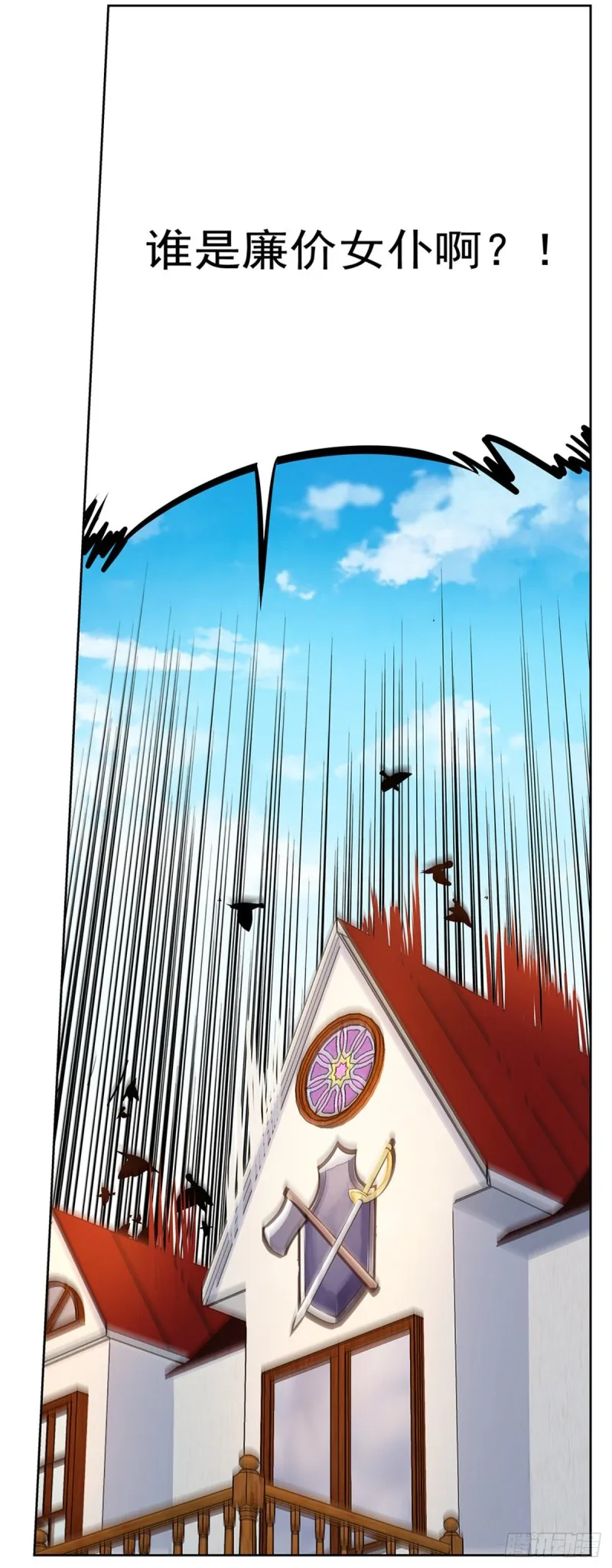 第135话 切磋 第15页