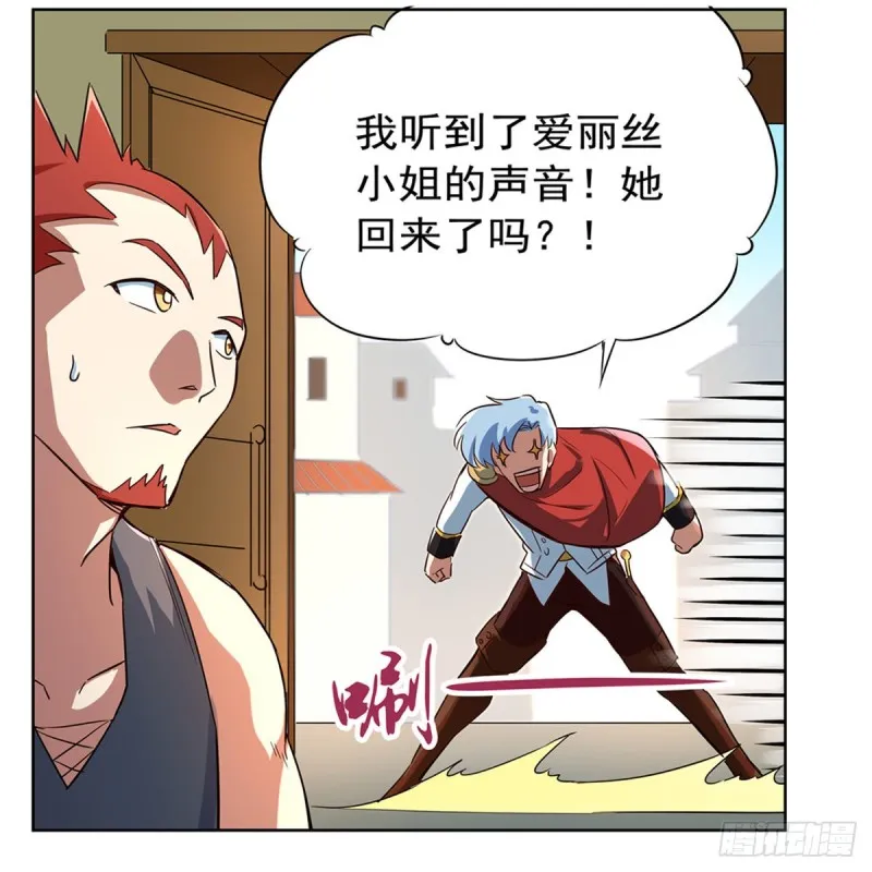 第135话 切磋 第17页