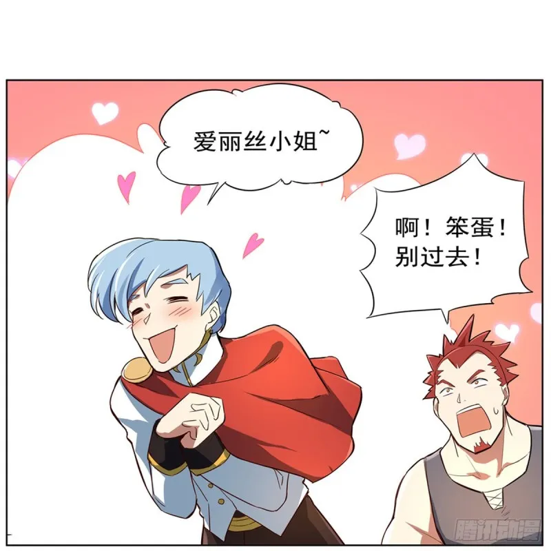 第135话 切磋 第18页