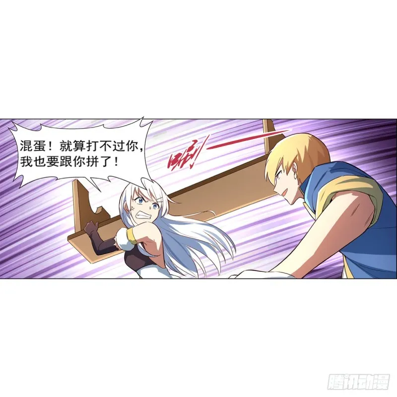 第135话 切磋 第19页