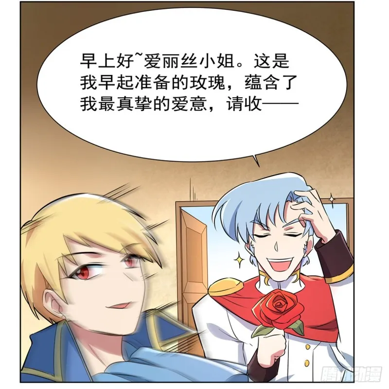 第135话 切磋 第20页