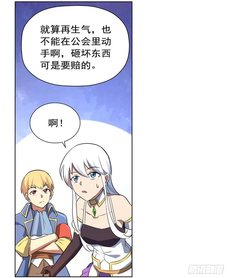 第135话 切磋 第29页