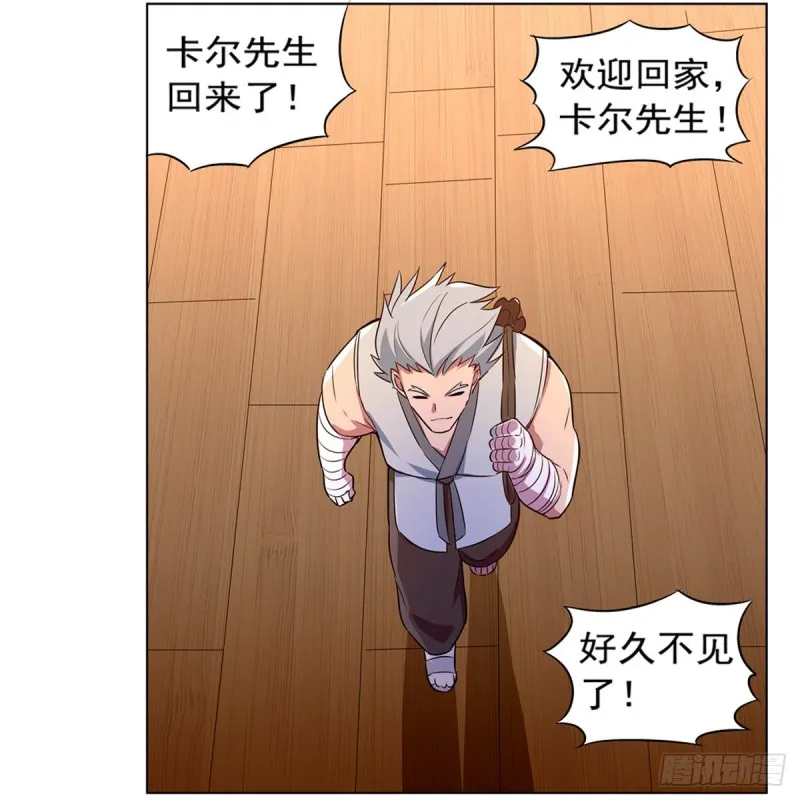 第135话 切磋 第32页