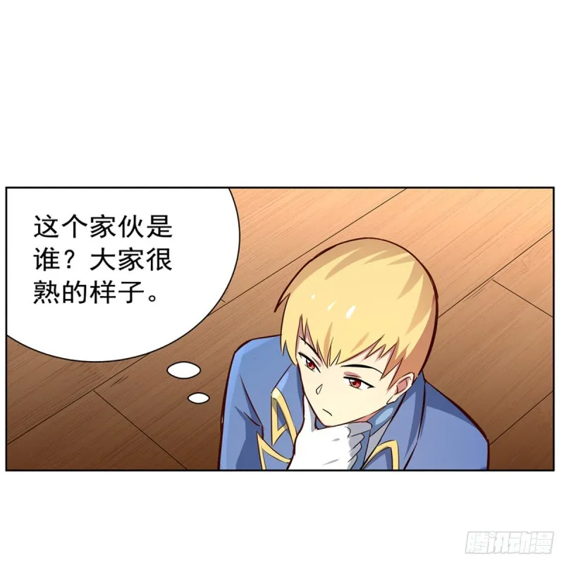 第135话 切磋 第33页