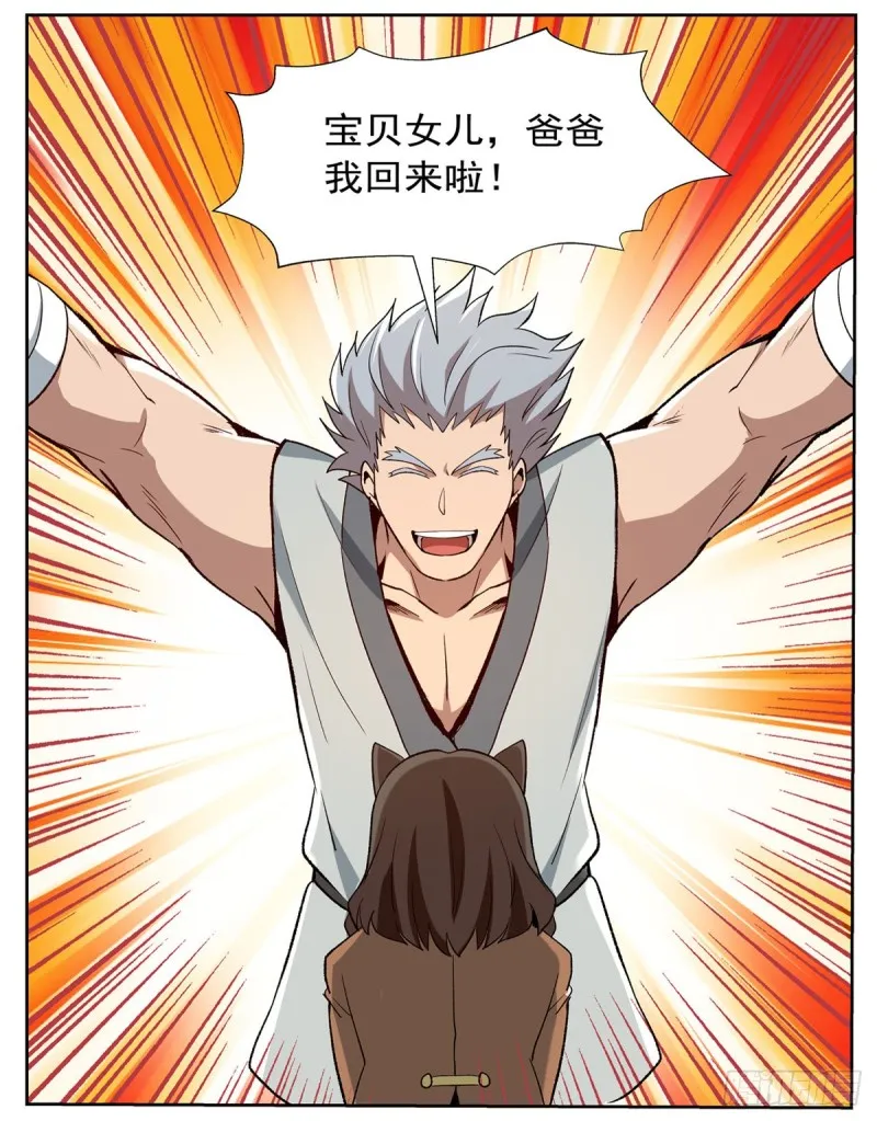 第135话 切磋 第36页