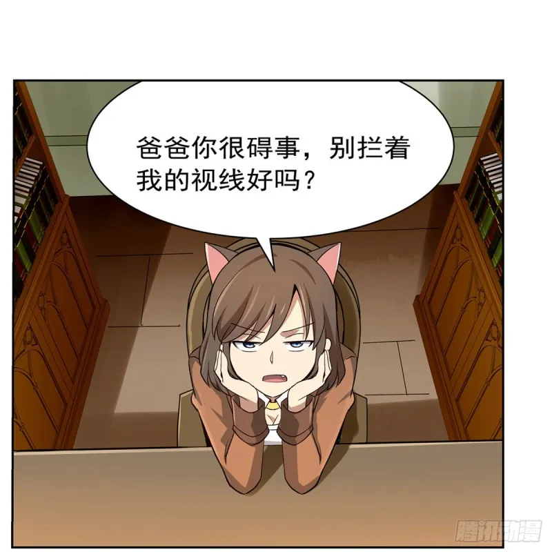 第135话 切磋 第37页