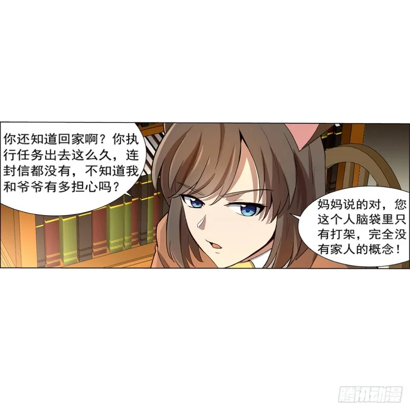 第135话 切磋 第39页