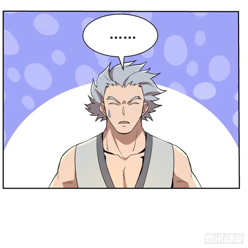 第135话 切磋 第40页