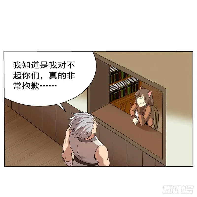 第135话 切磋 第41页
