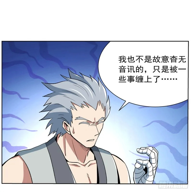 第135话 切磋 第42页
