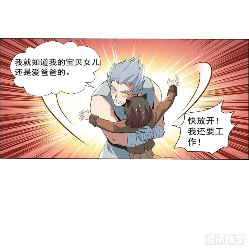 第135话 切磋 第45页