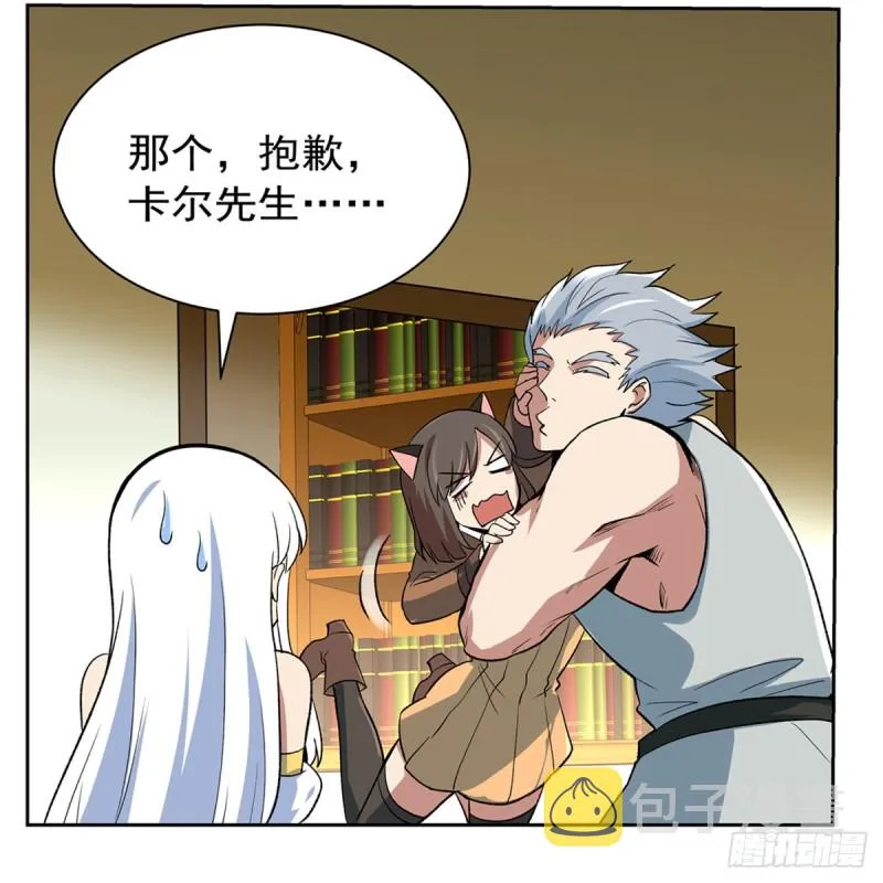 第135话 切磋 第46页