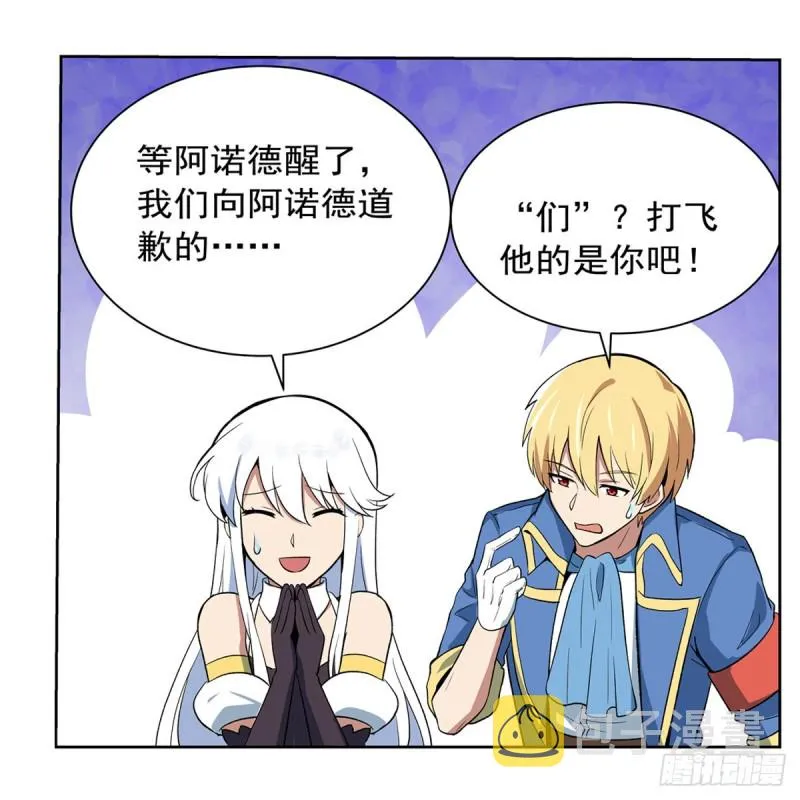第135话 切磋 第47页