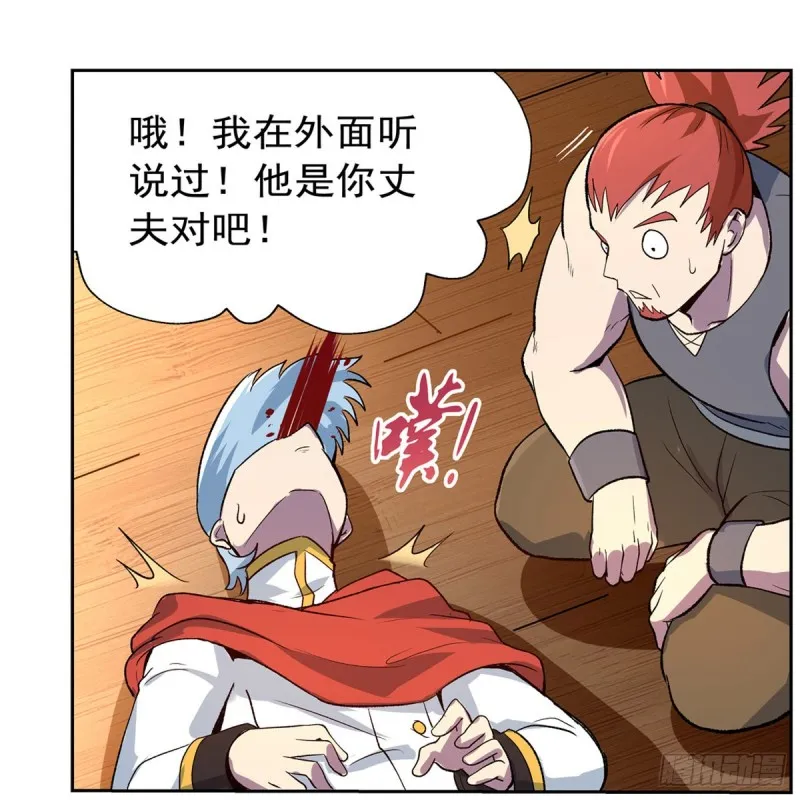 第135话 切磋 第49页