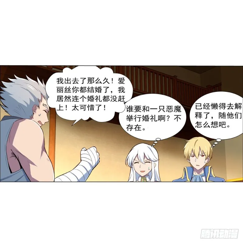 第135话 切磋 第50页