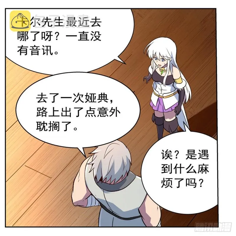 第135话 切磋 第51页