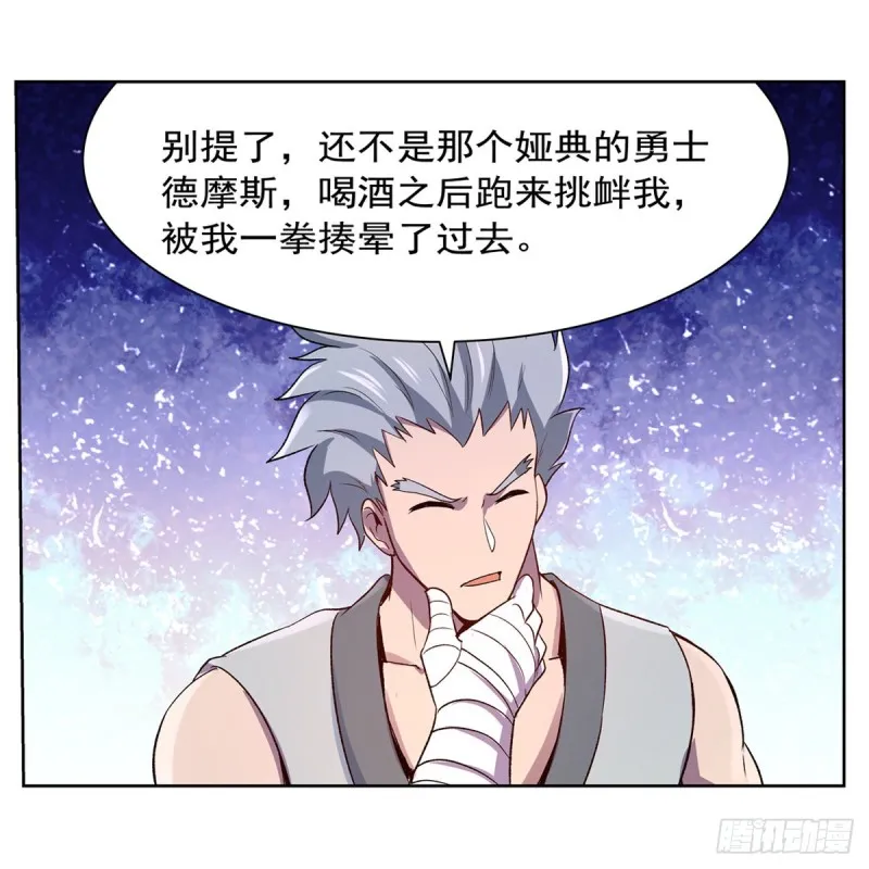 第135话 切磋 第52页