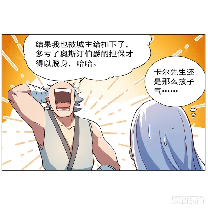 第135话 切磋 第53页
