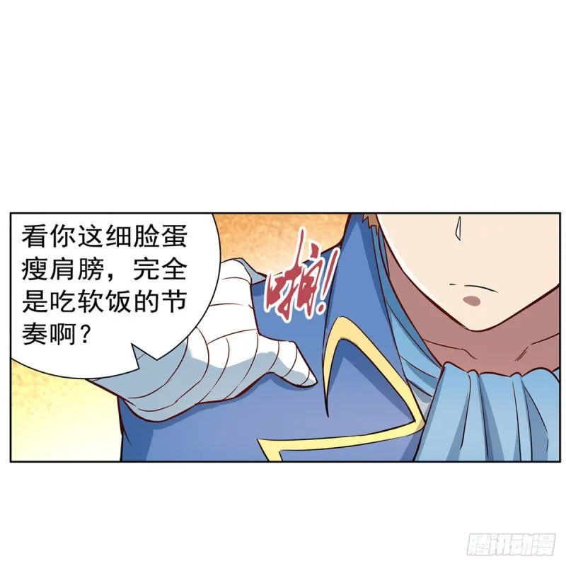 第135话 切磋 第56页
