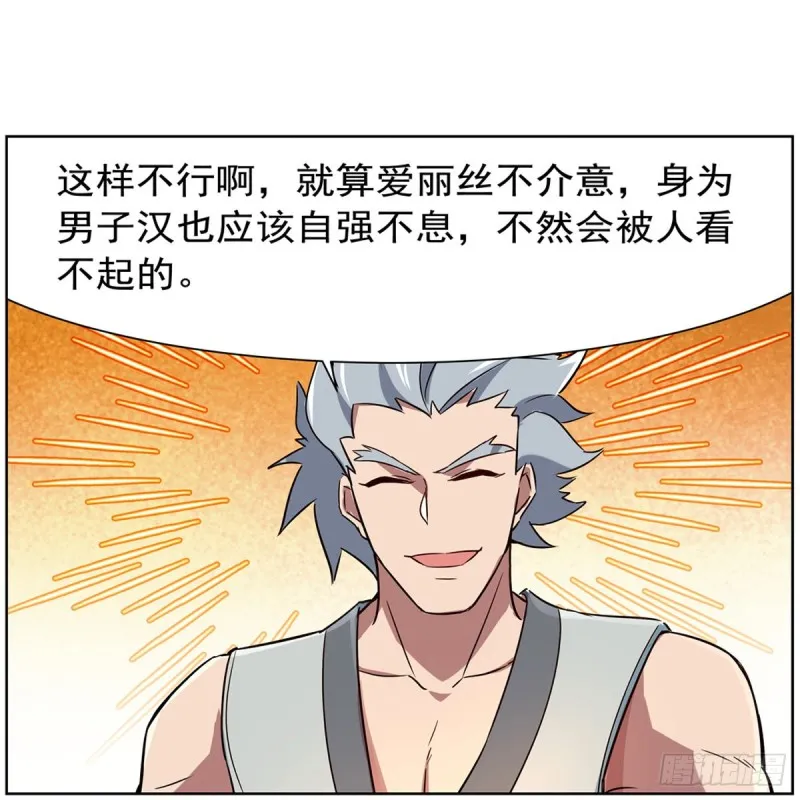 第135话 切磋 第57页